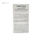 مولتی ویتامین مینرال ساپلاس مدز 60 کپسول